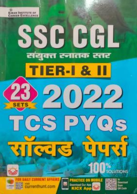 Kiran SSC CGL Tier 1 + 2 Solved Paper Exam Latest Edition (Free Shipping)