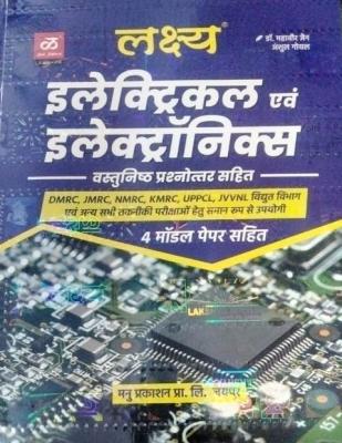 Lakshya Electrical And Electronics Objective By Dr. Mahaveer Jain And Anshul Goyal For DMRC, JMRC, NMRC, KMRC, UPPCL, JVVNL Exam Latest Edition (Free Shipping)