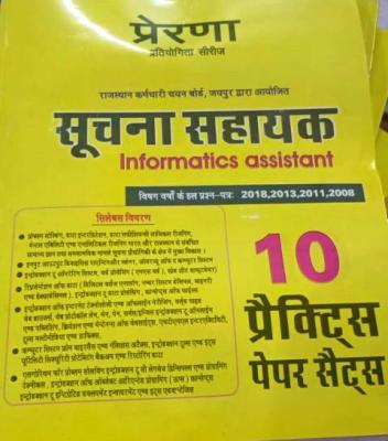 Prerna 10 Practice Paper Sets By Informatics Assistant Exam Latest Edition (Free Shipping)