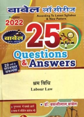 Babel 09 Books Combo Set Optional Subject is Insurance Law By Dr. Basanti Lal Babel For LLB Second Year Students (In Hindi Medium) According to Rajasthan University Latest Edition (Free Shipping)