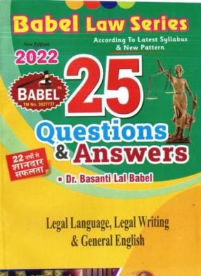 Babel 09 Books Combo Set By Dr. Basanti Lal Babel For LLB First Year Students Exam (In English Medium) According to Rajasthan University Latest Edition