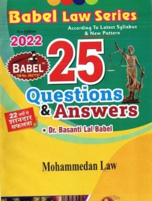 Babel 09 Books Combo Set By Dr. Basanti Lal Babel For LLB First Year Students Exam (In English Medium) According to Rajasthan University Latest Edition