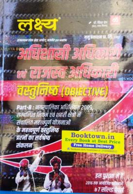 Lakshya Objective Revenue Officer And Executive Officer By Dr. Vidhiya Sain Latest Edition (Free Shipping)