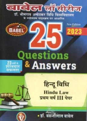 Babel 09 Books Combo Set By Dr. Basanti Lal Babel For LLB First Year Students Exam (In Hindi Medium) According to Ambedkar University Latest Edition