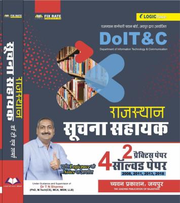 Sugam DOIT&C Rajasthan Soochna Sahayak (Informatic Assistant) By T.N. Sharma And Bharat Shrivastava Latest Edition