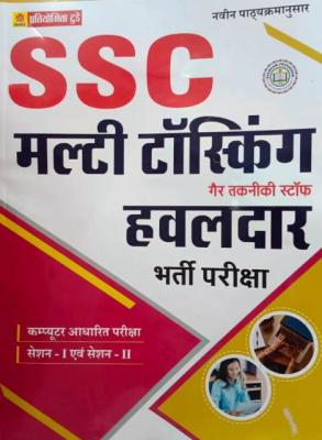 Abhay SSC Multi Tasking Non Technical Staff Hawaldar Exam Latest Edition