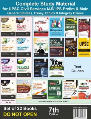 Disha 22 Books Combo Set Complete Study Material for UPSC Civil Services IAS/ IPS Prelim And Main General Studies, Essay, Ethics And Integrity Exams 7th Edition Solved Papers, Question Bank, Practice Sets Latest Edition