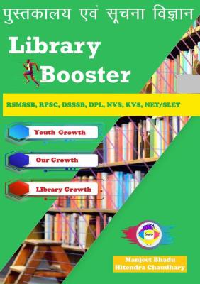 Youth Growth Our Growth Library Growth Library Booster Pustakaalay Avam Soochana Vigyaan By Manjeet Bhadu And Hitendra Chaudhary Useful For RSMSSB RPSC DSSSB DPL NVS KVS NET SLET Exam Latest Edition