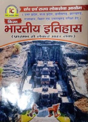 Kiran Indian History For UPSC And Civil Services Exam Latest Edition