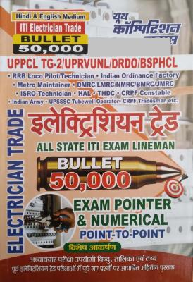 Youth Competition Times Electrician Trade All State ITI Exam Lineman Bullet 50000 Exam Pointer And Numerical Point To Point Study Material Latest Edition
