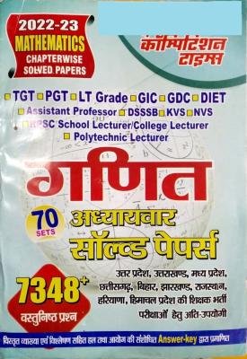 Youth TGT/PGT/GIC/DIET/LT/NTA NET And JRF Mathematics Chapter wise Solved Papers 7348+ Objective Questions Latest Edition