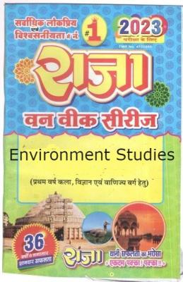 Raja Environment Studies For First Year Rajasthan,Shekhawati,Brij and Matsya Arts,Science and Commerce First Year Students 2023 Session Latest Edition