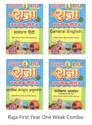 Raja Hindi, English, Computer, Environment Studies 4 Books Combo in English Medium For First Year Rajasthan,Shekhawati,Brij and Matsya Arts,Science and Commerce First Year Students 2023 Session Latest Edition