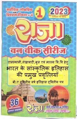 Raja One Week Series For Rajasthan University B.A Second Year Trends in Cultural History of India (History Paper-II) Latest Edition