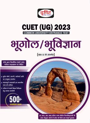 Drishti Geography/Geology For Common University Entrance Test (CUET) Exam Latest Edition