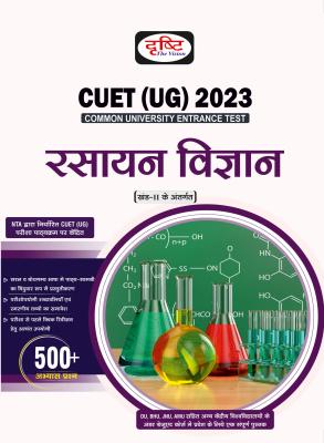 Drishti Chemistry For Common University Entrance Test (CUET) Exam Latest Edition