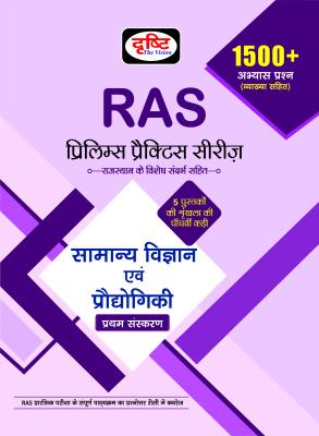 Drishti General Science And Technology For RAS Pre. Exam Latest Edition