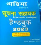 Agrima Informatics Assistant Handbook By Ashish Soni Latest Edition