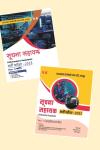 N.K 02 Book Combo Set Informatics Assistant (Part-I An II) By Amit Kumar, Engg. Vinod Sir And Shashi Sharma Latest Edition