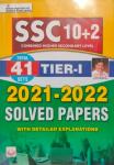 Kiran SSC 10+2 CHSL Tier 1 Solved Paper Latest Edition (Free Shipping)