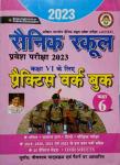 Kiran Sainik School Class 6th Practice Work Book Latest Edition (Free Shipping)