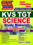 Youth KVS TGT Science Study Material Latest Edition