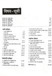 Arihant NTA UGC Net History (Itihaas) Paper-2 By Rajan Sharma And Ravi Kasera Latest Edition (Free Shipping)