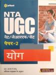 Arihant NTA UGC Net Yog Paper-2 By By V. K. Singh And Ravi Kasera Latest Edition (Free Shipping)
