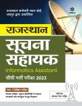 Arihant Rajasthan Suchna Sahayak (Informatics Assistant) Exam Latest Edition
