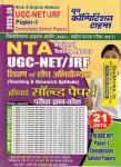 Youth NTA/UGC-NET/JRF Teaching And Research Aptitude Compulsory Paper I Solved Papers Knowledge Bank Latest Edition