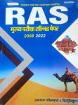 Agarwal RAS Mains Solved Paper 2008-2022 Latest Edition