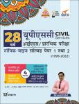 Disha 28 Years UPSC Civil Services IAS Prarambhik Topic-wise Solved Papers 1 & 2 (1995 - 2022) 12th Edition Latest Edition