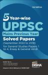 Disha 5 Year-Wise UPPSC Mains Previous Year Solved Papers (2022 to 2018) For General Studies Papers 1 to 4, Essay And General Hindi | UPPCS PYQs Question Bank | Uttar Pradesh Public Service Commission Latest Edition