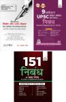 Disha 03 Book Combo Set Mastering Essay Writing For UPSC And State PSC Civil Services Main Exam With Past 9 Year-Wise Solved Papers And 151 Practice Essays Latest Edition