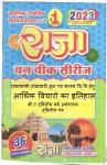 Raja One Week Series For Rajasthan University B.A Second Year History of Economic Thought (Economic Paper-II) Latest Edition