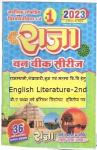 Raja One Week Series For Rajasthan University B.A First Year English Literature Paper-II Latest Edition
