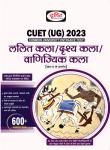 Drishti Fine Arts (lalit kala) For Common University Entrance Test (CUET) Exam Latest Edition