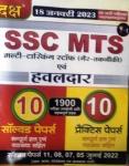 Daksh SSC MTS Multi Tasking Staff (Non-Technical) And Hawaldar 10 Solved Paper And 10 Practice Papers Latest Edition