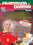 PRATIYOGITA DARPAN ENGLISH-MARCH-2023 Latest Edition