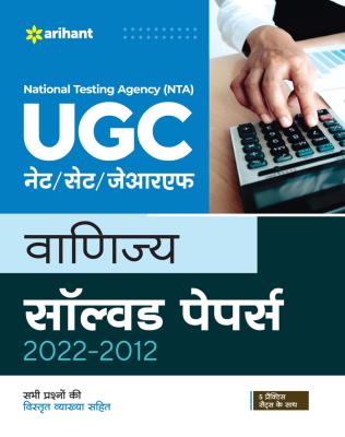 Arihant National Testing Agency (NTA) UGC NET/SET/JRF Commerce Solved Papers (2022-2012) By Mahendra Singh Negi And Neetu Singh Latest Edition (Free Shipping)