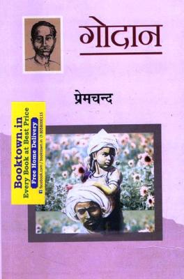 Pancheel Godan By Premchand For All Competitive Exam Latest Edition