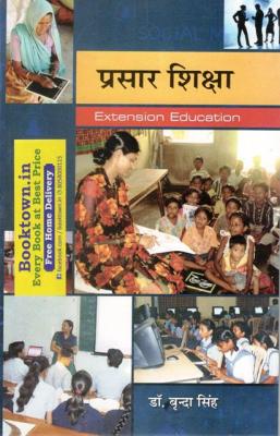 Pancheel Extension Education By Dr. Brinda Singh For All Competitive Exam Latest Edition