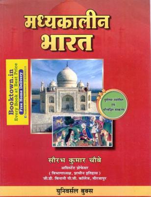 Universal Madyakalin Bharat ka Itihaas By Saurav Choube Latest Edition