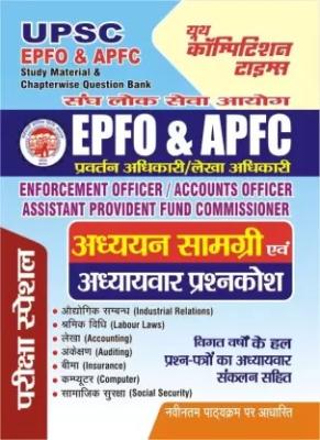 Youth Competition Times UPSC EPFO, APFC Study Material With Solved Papers 2023-24 Latest Edition