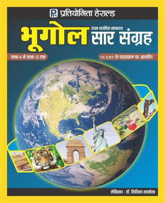 Herald NCERT Geography (Bhugol) Saar Sangrah Class 6th To 12th Based On NCERT Syllabus Updated 5th Edition By Dr. Shivika Saxena Latest Edition