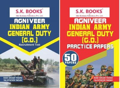 SK 02 Books Combo Set Of Indian Army Agniveer General Duty GD Guide And Paper Set By Ramsingh Yadav And Yajvendra Yadav Latest Edition