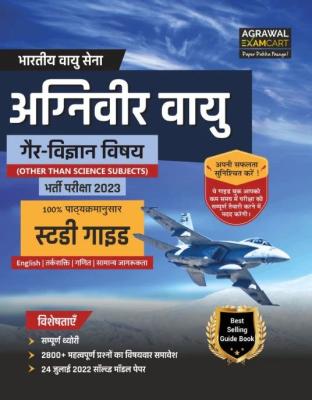 Agarwal Examcart Agniveer Vayu (Indian Airforce) Other-Than Science (Y Group) Study Guide Latest Edition