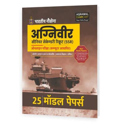 Agarwal Examcart Agniveer Indian Navy Senior Secondary Recruitment (SSR) Practice Sets (Model Papers) Exam Latest Edition
