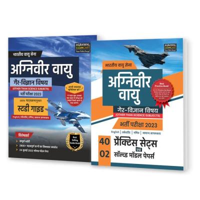 Agarwal Examcart 02 Books Combo Set Of Agniveer Vayu Other Than Science Practice Sets And Guide Book Latest Edition