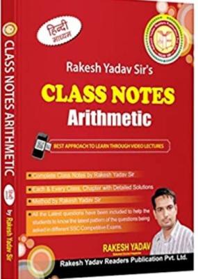 Rakesh Yadav Class Notes Arithmetic By Rakesh Yadav For All Competitive Exam Latest Edition
